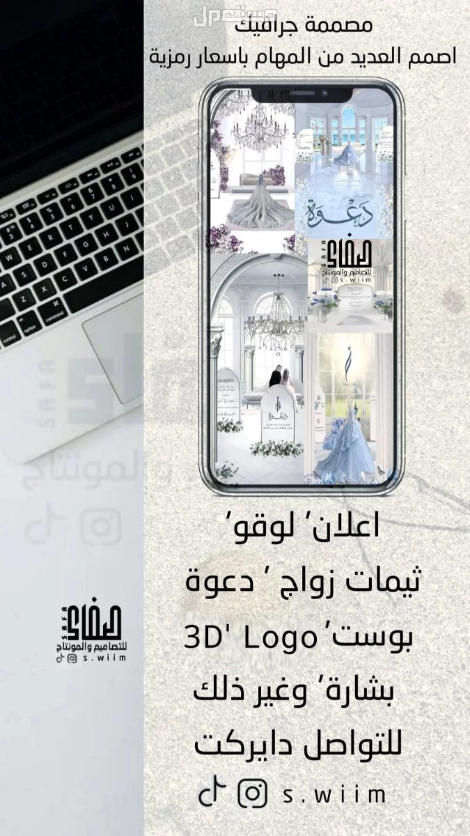 مكه في مكة المكرمة بسعر 35 ريال سعودي الي يحتاج مصممه دعوات اكترونية حياكم بسعر مُرضي للتواصل 0509294721
