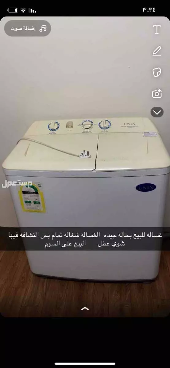 للبيع غساله شبه جديده بحاله جيده قابله للتفاوض لمن يرغب التواصل خاص الغساله شغاله بس النشافه فيها عطل بسيط قابل للاصلاح للبيع المستعجل في حائل بسعر 200 ريال سعودي غساله للبيع بحاله جيده