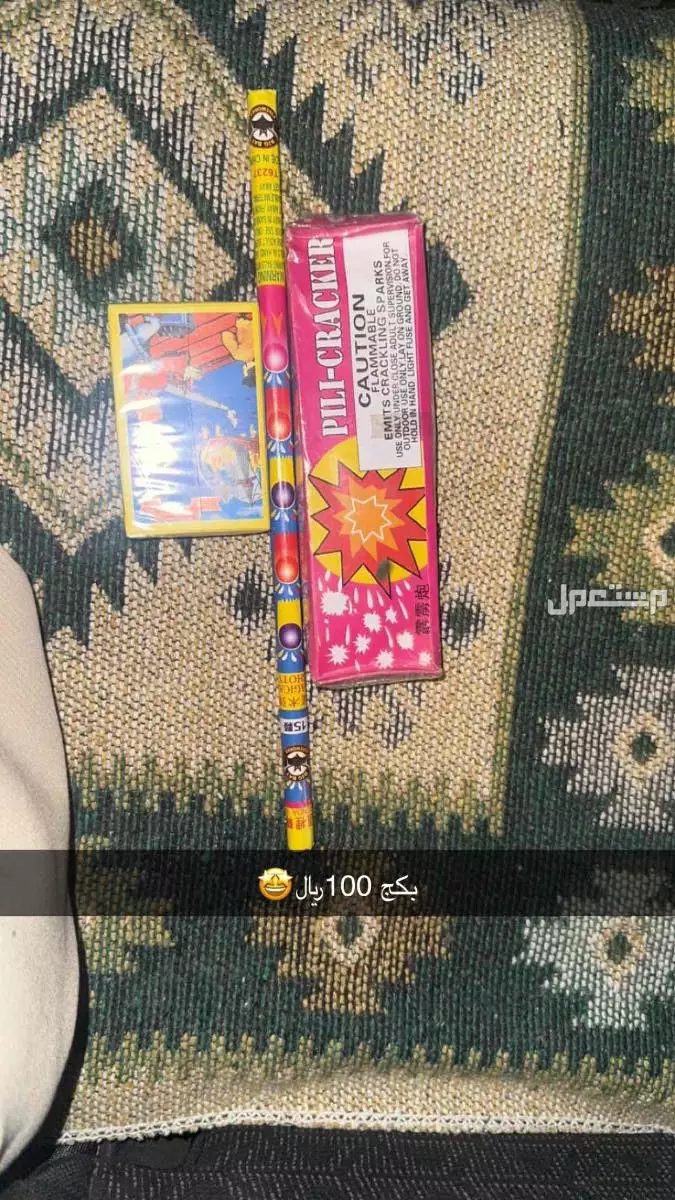طراطيع العيد يوجد توصيل خميس مشيط  وابها واحد رفيده برسوم بسيطه والي بيشتري اكثر من 200 التوصيل مجاني