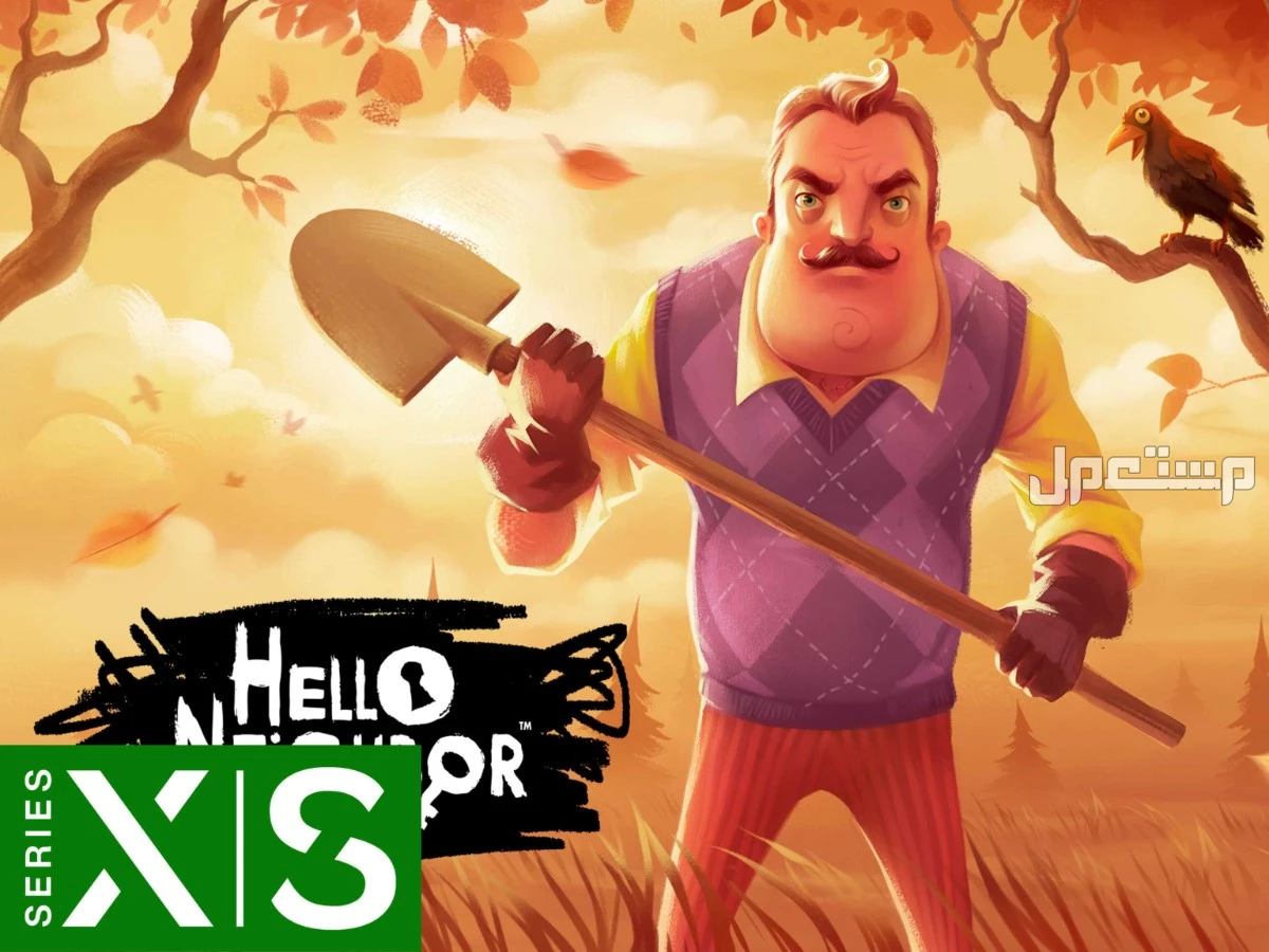 لعبه Hello Neighbor اكس بوكس في الأحساء