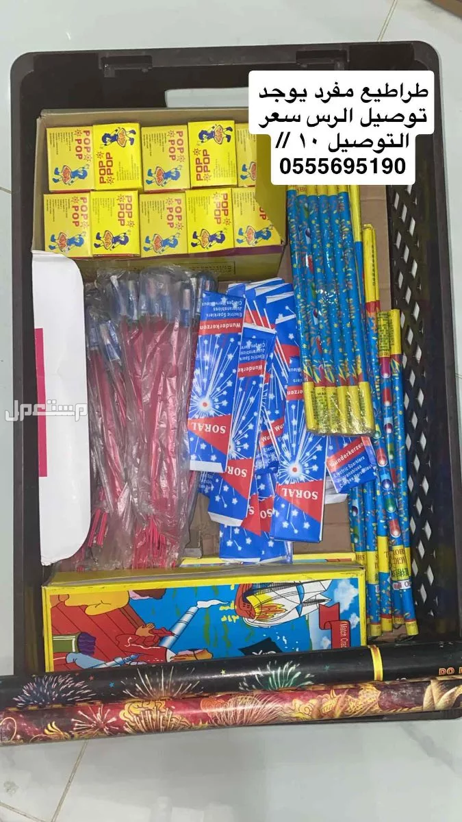 للبيع طراطيع في الرس وفي الرياض  في الرياض بسعر ريال سعودي