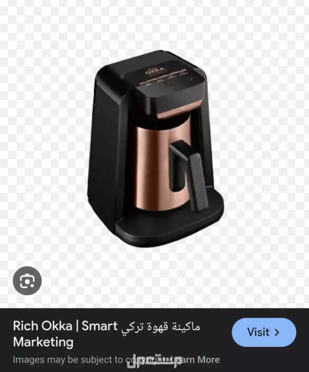 ماكينة قهوة تركى و قهوة بلبن براند okka