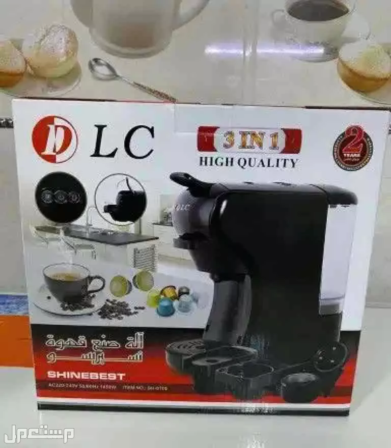 للبيع مكينة قهوة كبسولات ومطحون ماركة جانو