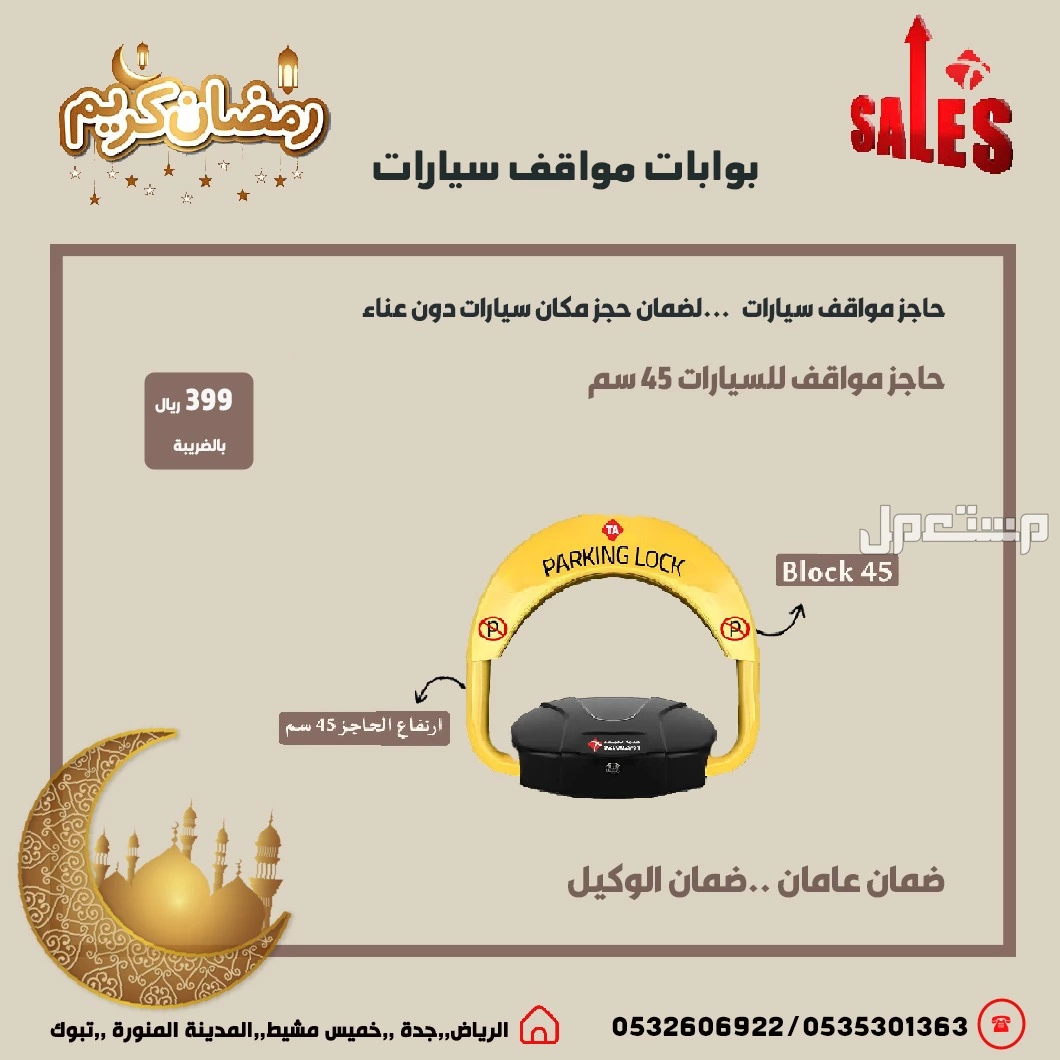 انظمة البوابات الذكية بوابات مواقف السيارات بوابات مرور الأفراد حاجز مواقف سيارات