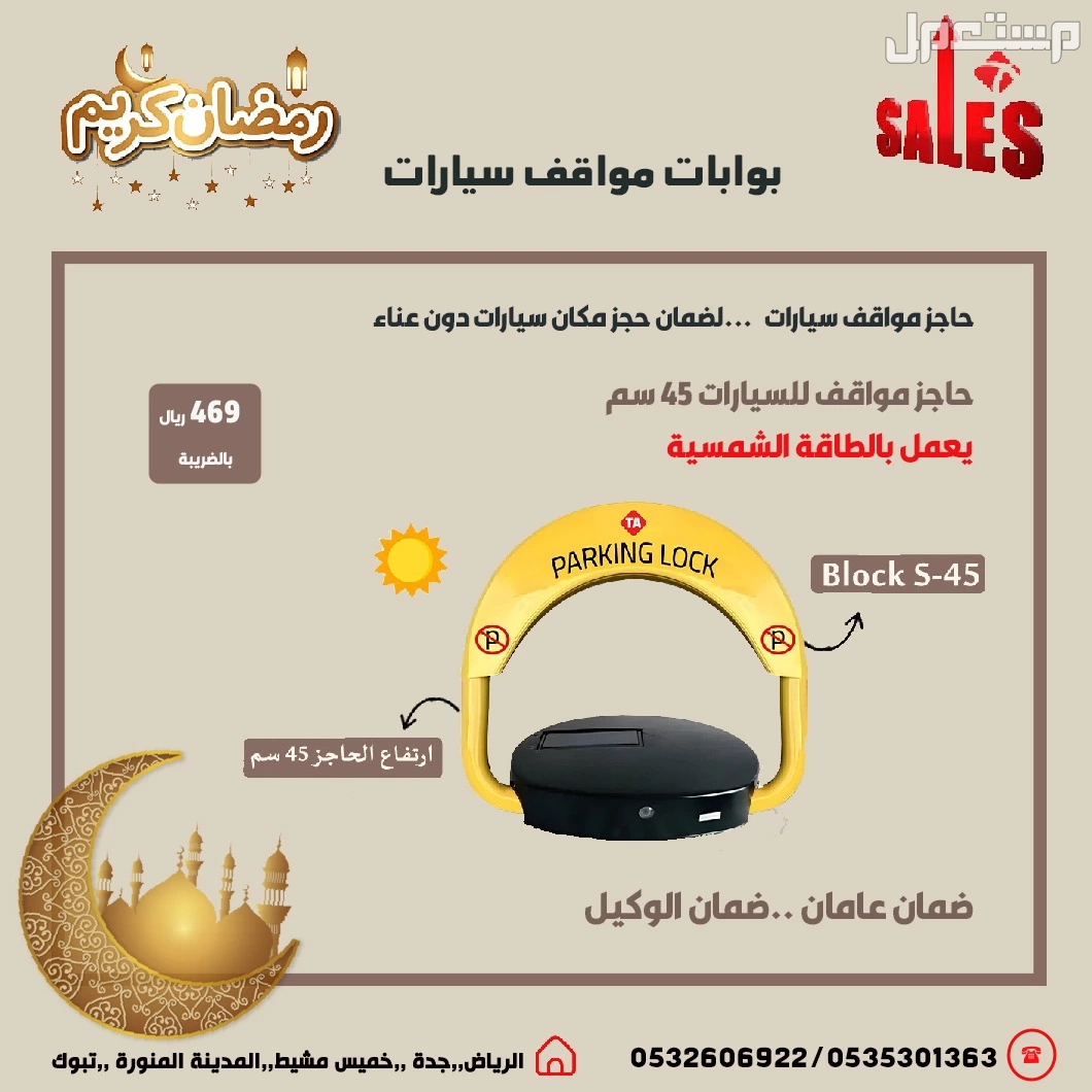 انظمة البوابات الذكية بوابات مواقف السيارات بوابات مرور الأفراد حاجز مواقف سيارات