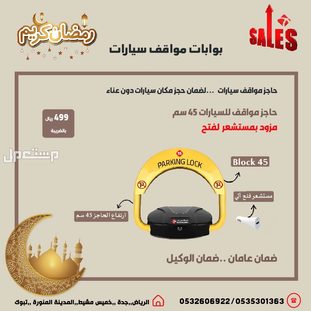 انظمة البوابات الذكية بوابات مواقف السيارات بوابات مرور الأفراد حاجز مواقف سيارات