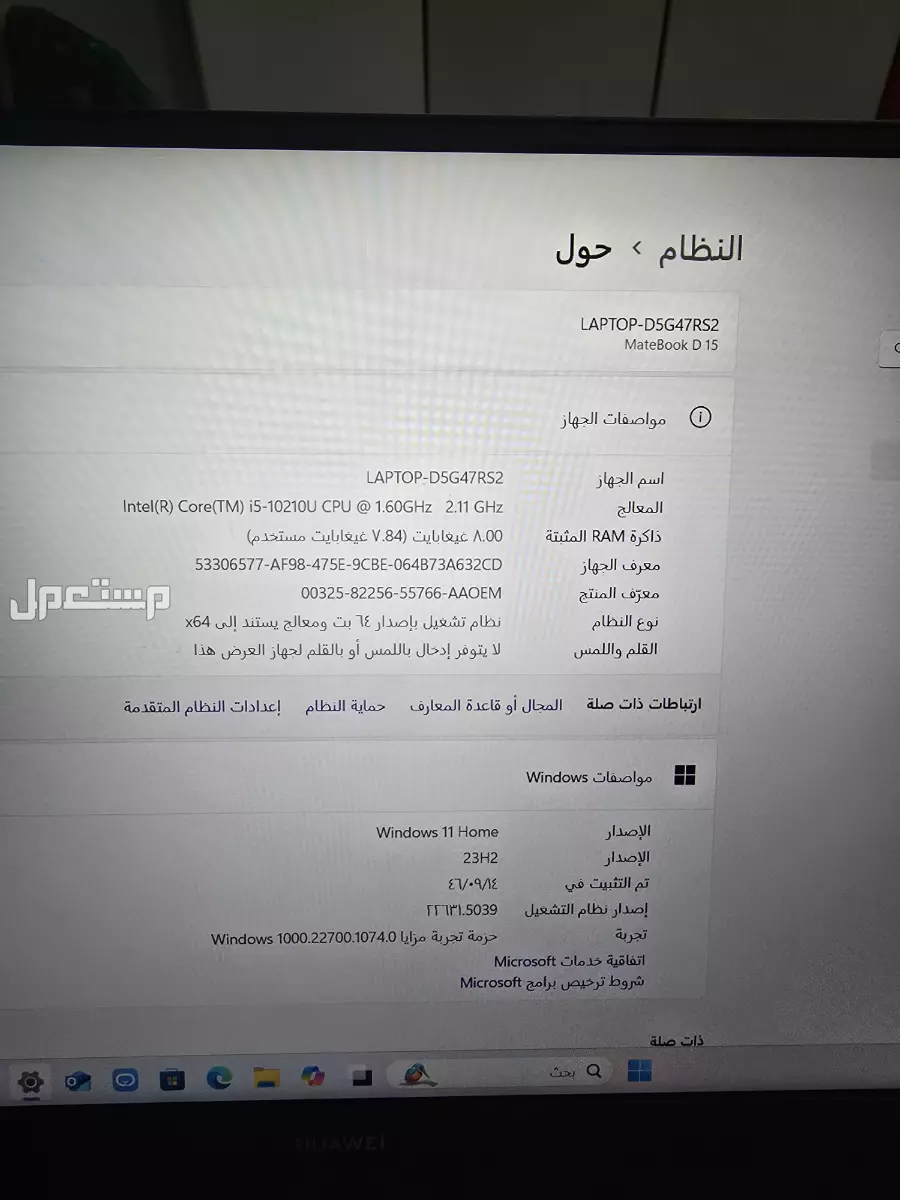 للبيع لابتوب هواوي ميت d15 نظيف جد بسعر 1500ا مواصفات الابتوب