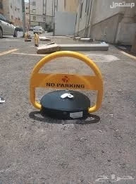 جهاز مواقف السيارات  عرض خاص في الرياض