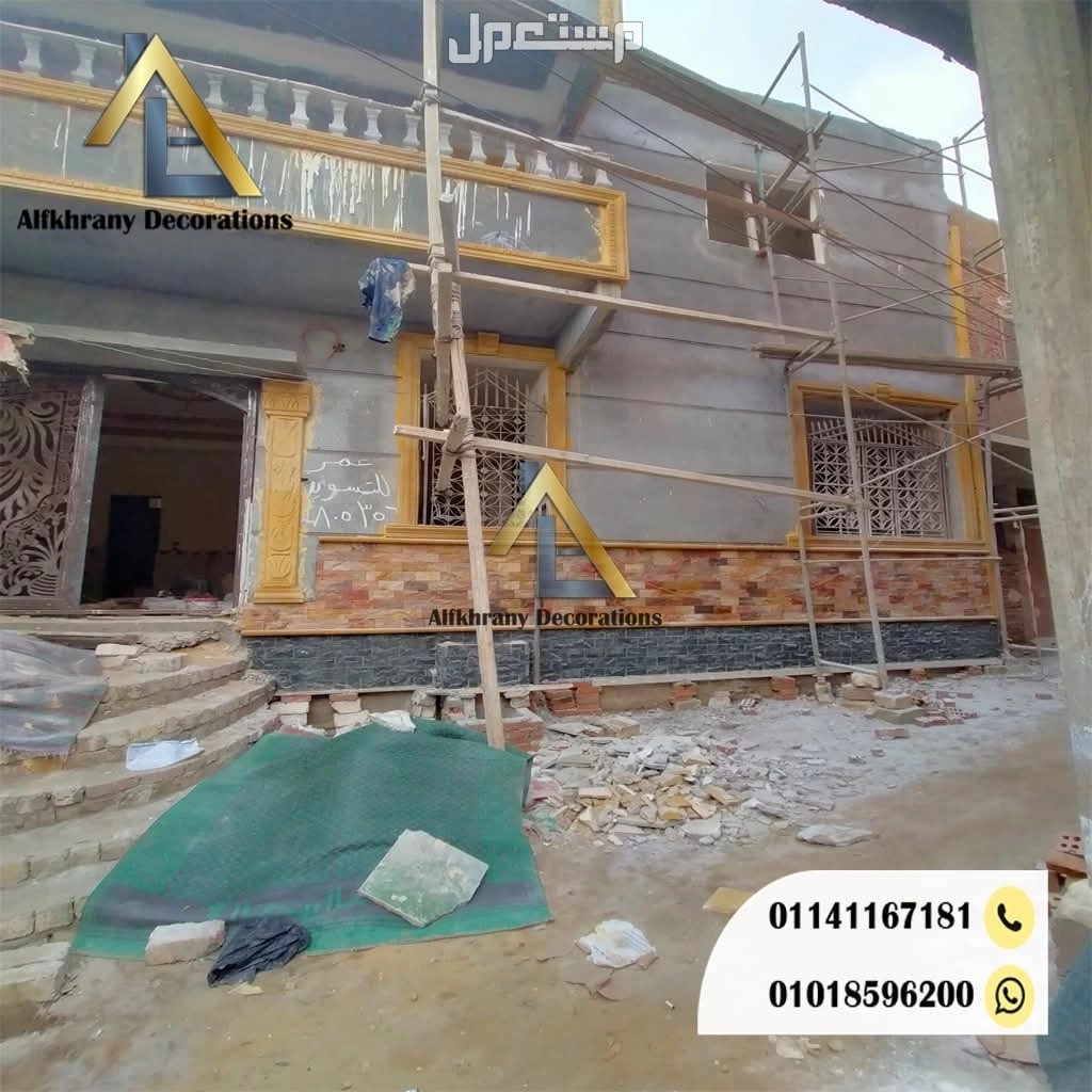 مقاول واجهات الحجر الرملي في الساحل الشمالى بسعر 100 جنيه مصري مزايا وعيوب استخدام الحجر الرملي في الواجهات المعمارية