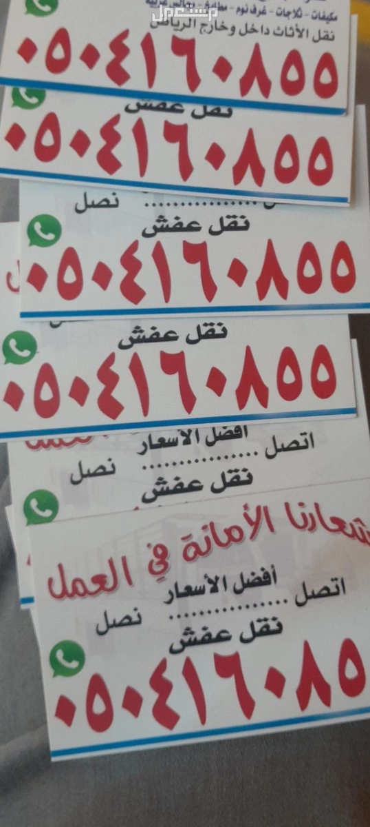 شراء اثاث مستعمل حي ظهرة لبن الرياض