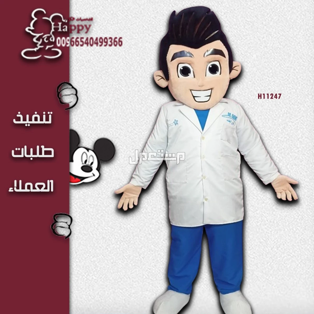 تفصيل شخصيات كرتونية حسب الطلب الشحن طيران