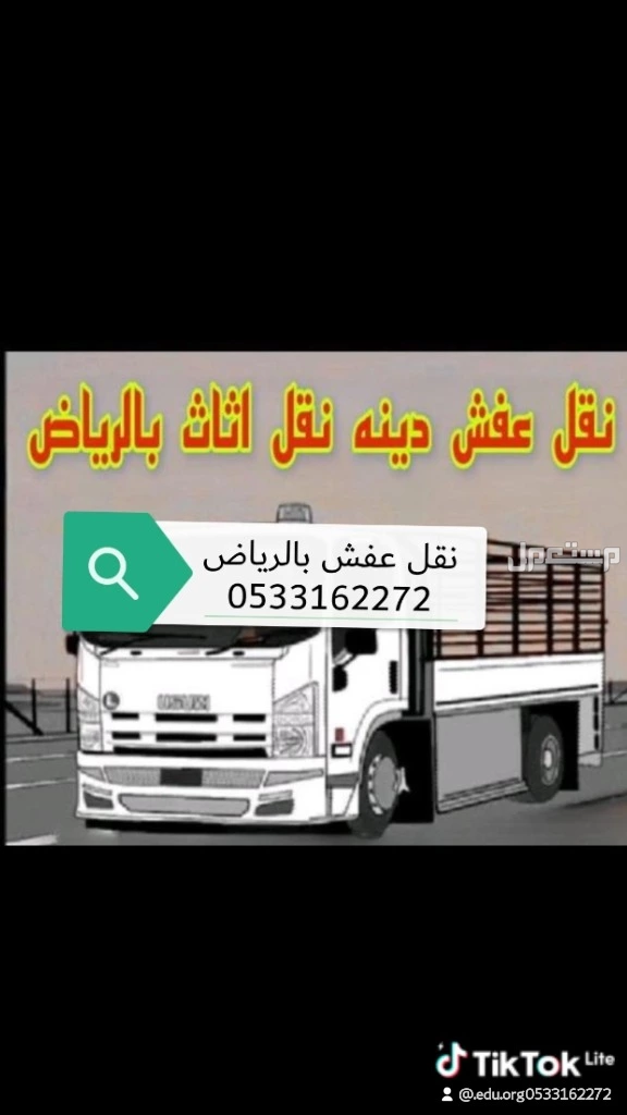اريد التخلص من الأثاث في اسرع وقت