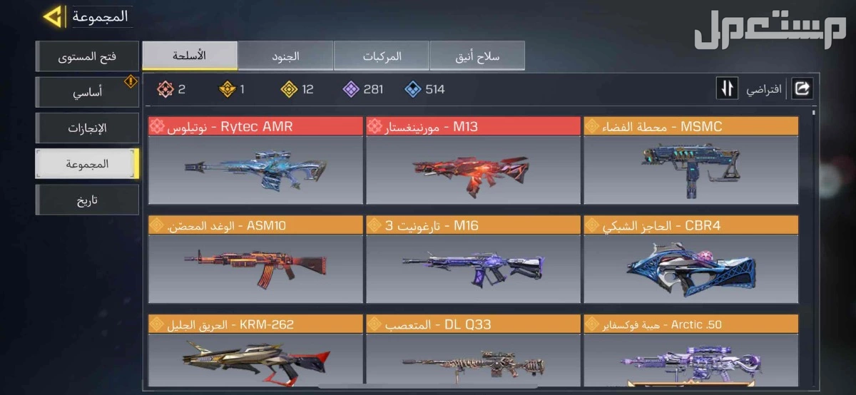 حساب كود موبايل في الرياض بسعر 800 ريال سعودي