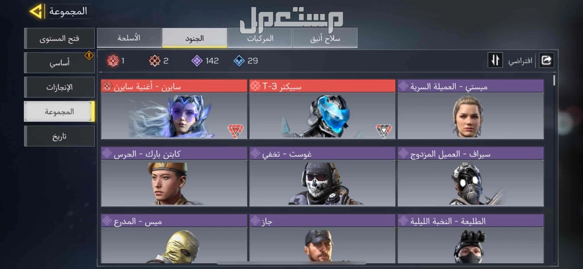 حساب كود موبايل في الرياض بسعر 800 ريال سعودي