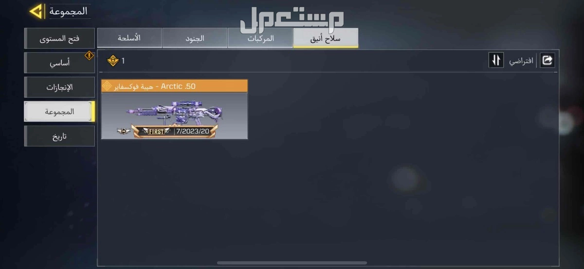 حساب كود موبايل في الرياض بسعر 800 ريال سعودي