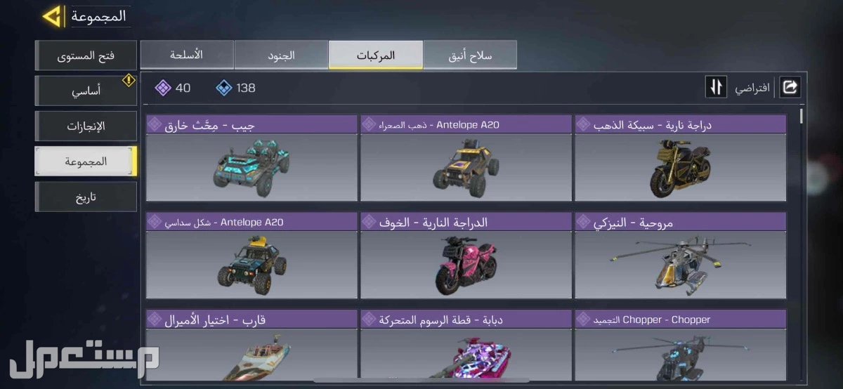 حساب كود موبايل في الرياض بسعر 800 ريال سعودي