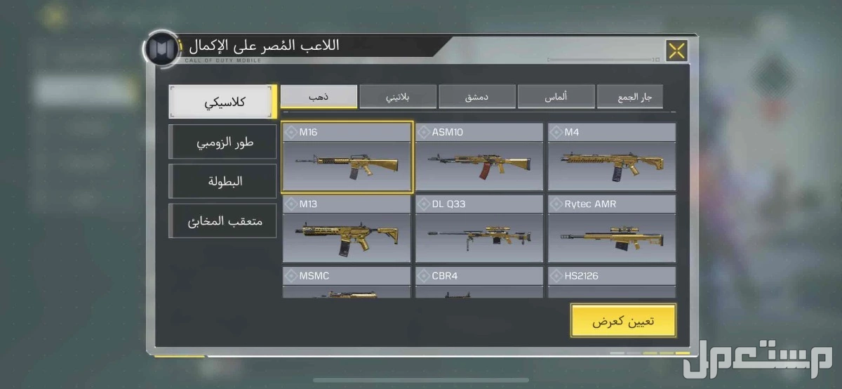 حساب كود موبايل في الرياض بسعر 800 ريال سعودي