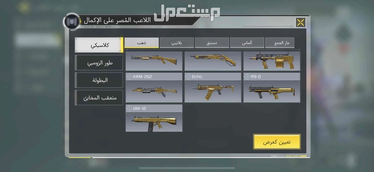 حساب كود موبايل في الرياض بسعر 800 ريال سعودي