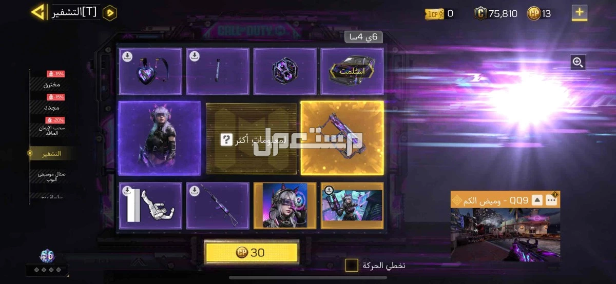 حساب كود موبايل في الرياض بسعر 800 ريال سعودي