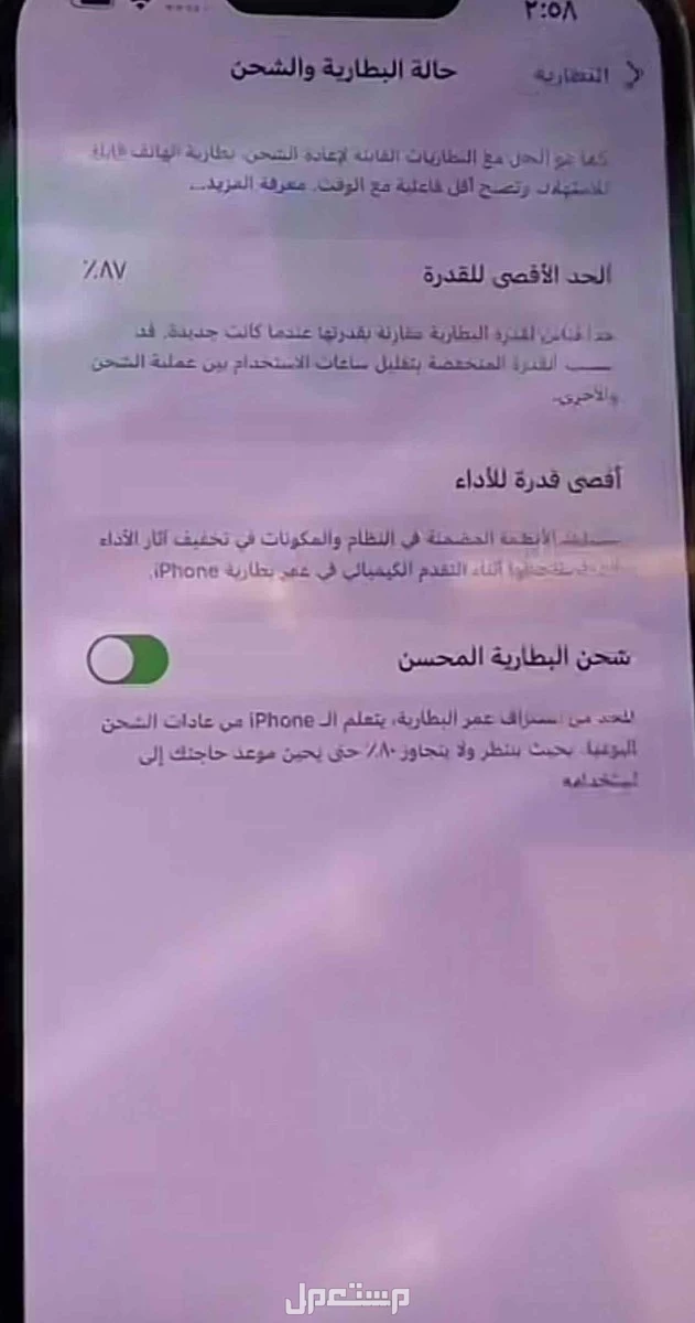 ‏iPhone 13 Pro ماكس للبيع جديد كرت كرت نظيف ما في مخوش أبدا متى 256جيجا بطارية 87%  في الرياض بسعر ألفين ريال سعودي