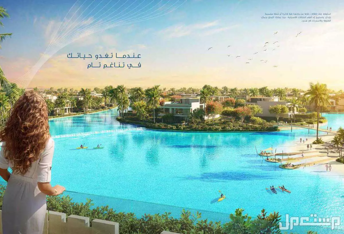 امتلك شقتك باكبر مدينه مائيه بقسط شهري 3000درهم