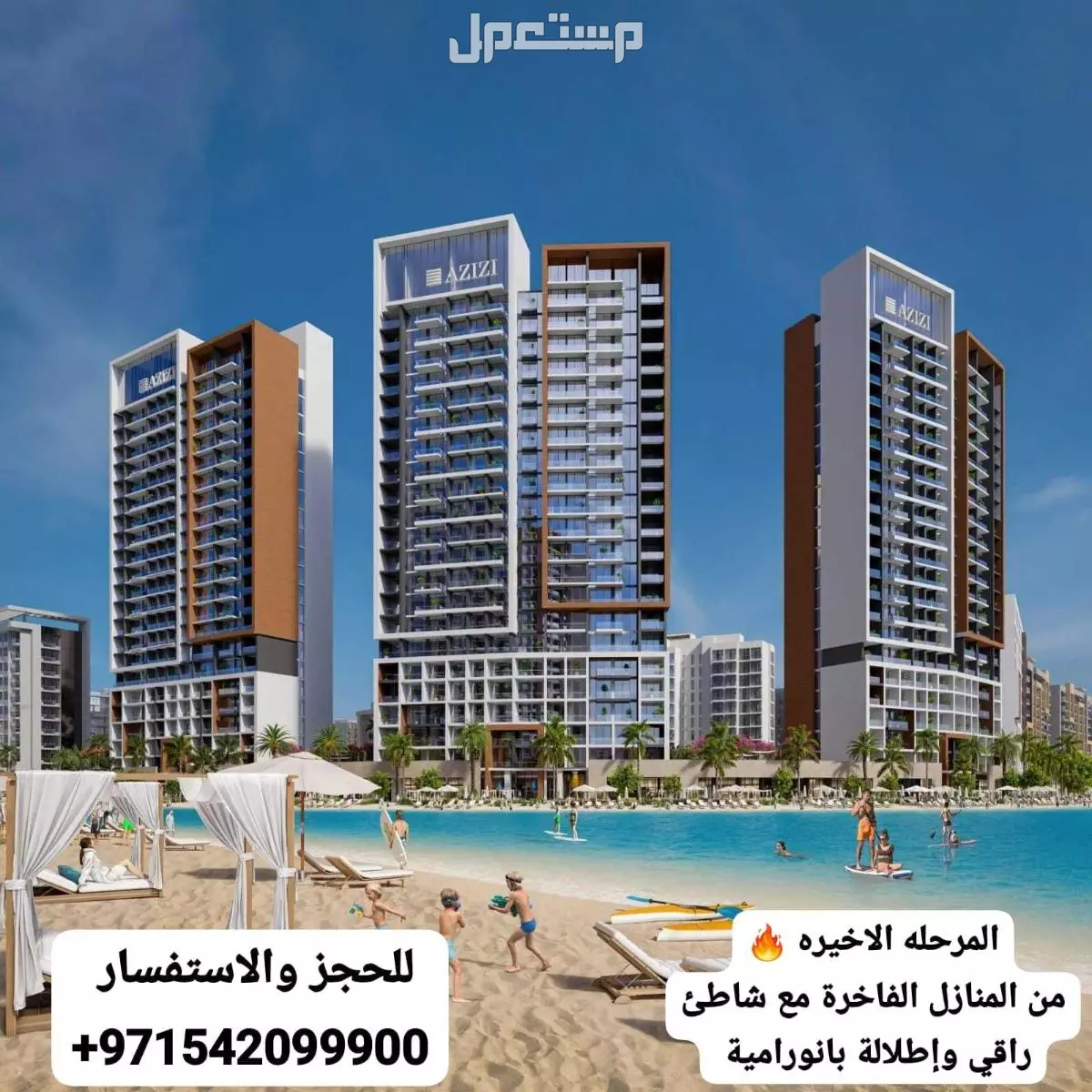 احصل علي عايد اسثماري يصل الي 10000درهم وامتلك شقتك بافخم مكان ب دبي