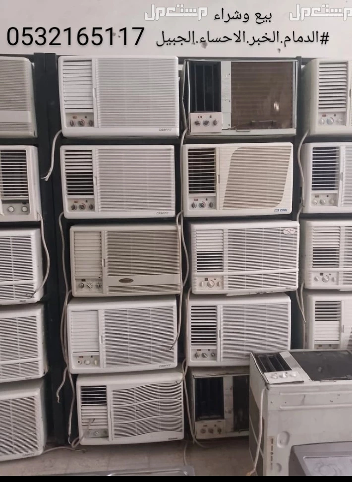 مكيفات شباك شبه جديد للبيع بالدمام 0532165117