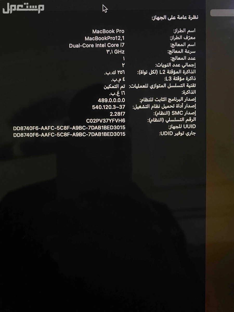 ماك بوك برو اصدار 2015 مع شاحن اصلي معالج i7 الشاشة 13 مساحة التخزين 256 جيجا الرياض حي بدر