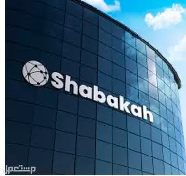 قم بترقية نظام الفواتير الخاص بك مع برنامج شباكة للفوترة الإلكترونية!
