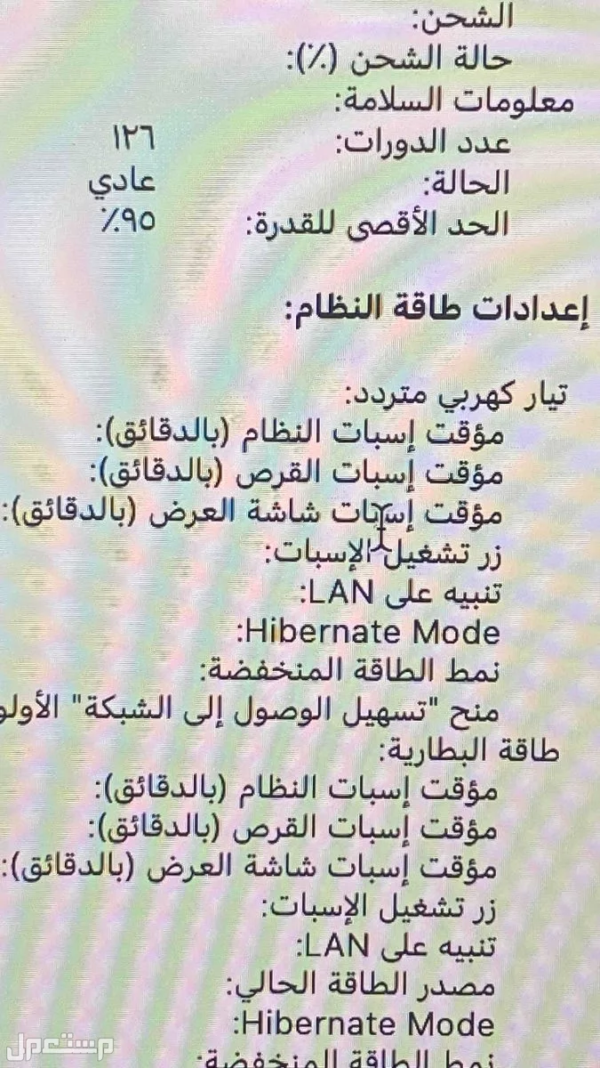 ماك بوك اير 2020 m1 في بريدة بسعر ألفين ريال سعودي