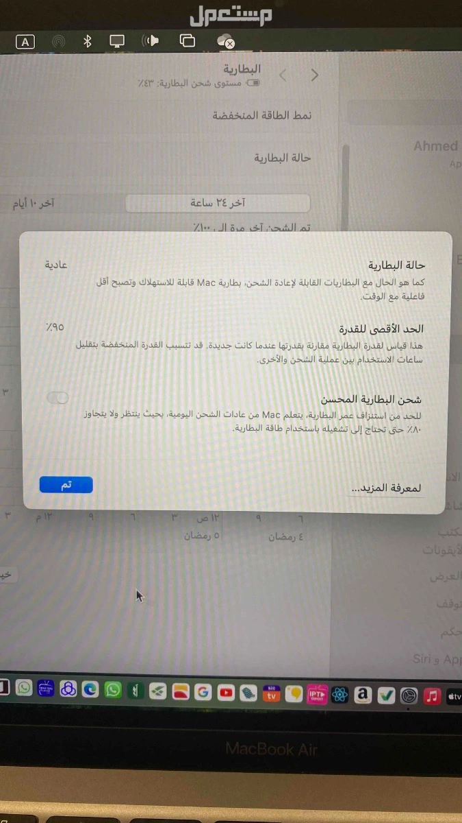 ماك بوك اير 2020 m1 في بريدة بسعر ألفين ريال سعودي