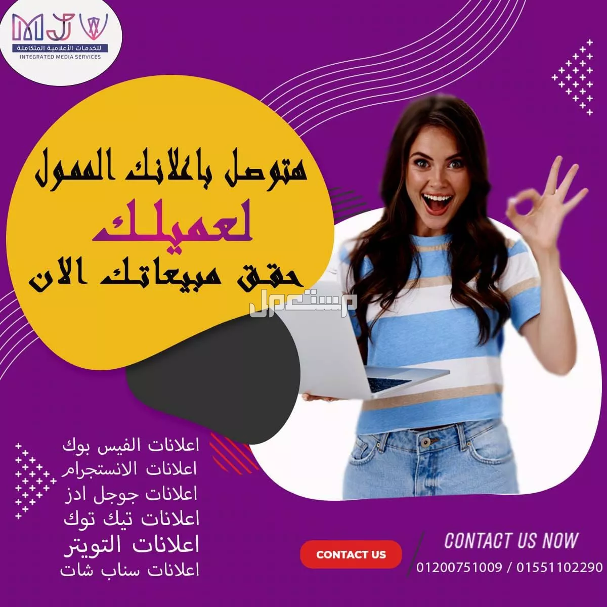 شركة تسويق الكترونى و إعلانات ممولة – شركة ام جى في للدعاية والاعلان