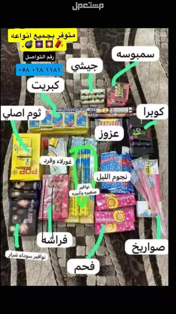 صامطة في صامطة بسعر 1 ريال سعودي