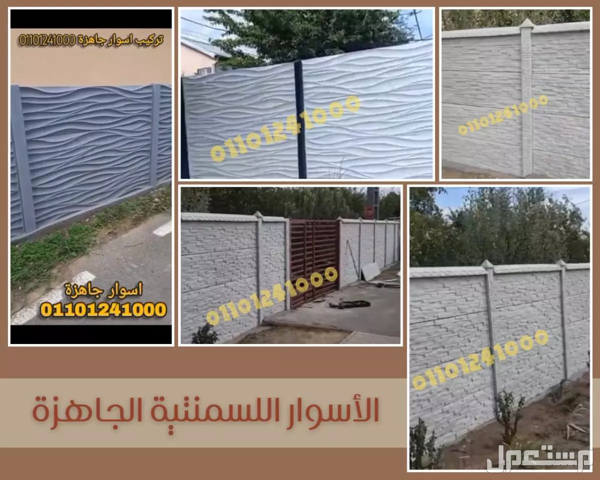 مزايا استخدام الأسوار الخرسانية الجاهزة في البناء الحديث