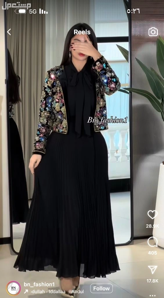 فستان اسود فخم مع جاكيت من براند BN الكويتي