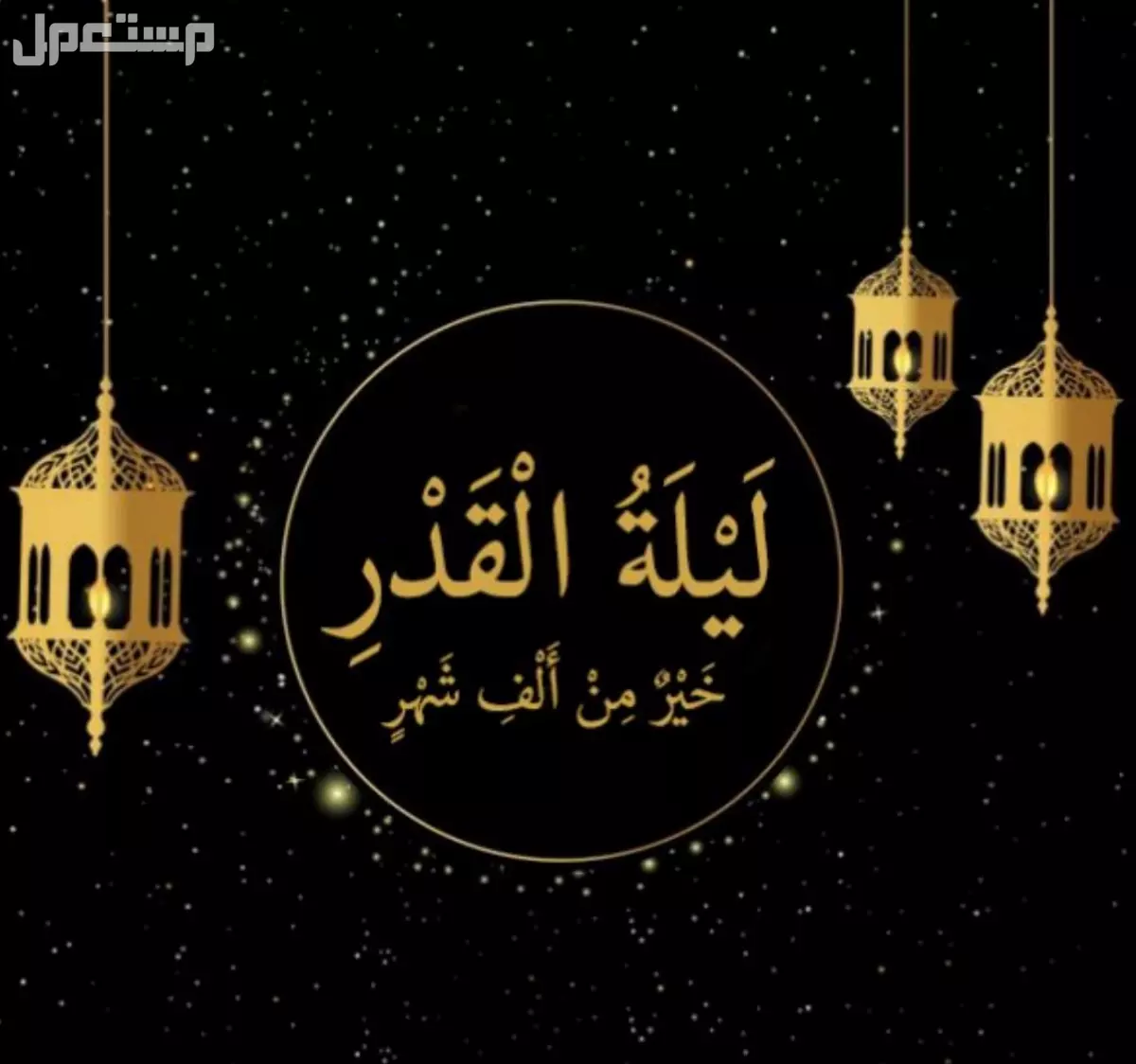 دعاء ليلة القدر 21 رمضان 2025.. أفضل أدعية مكتوبة مستجابة دعاء ليلة 21 رمضان 2025
