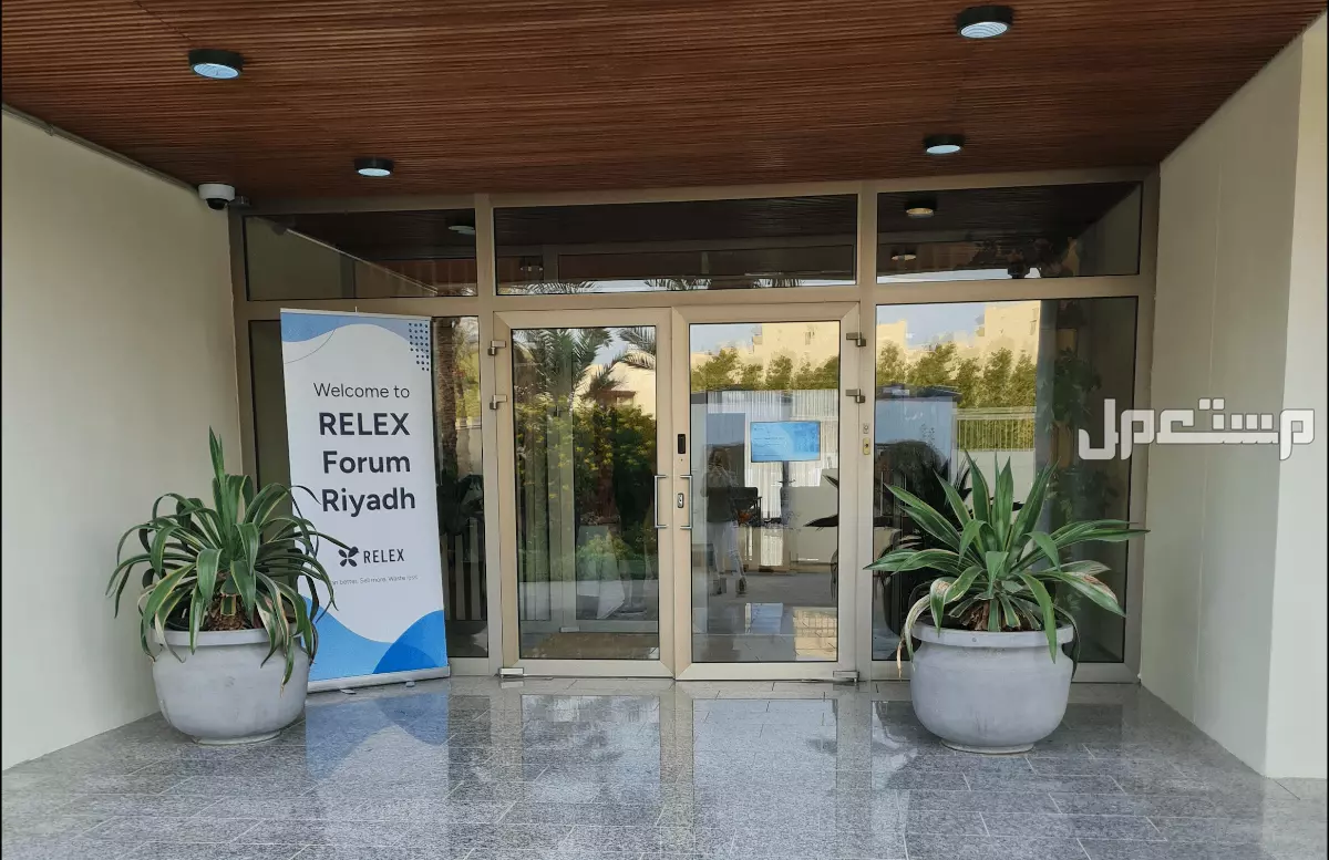 منتدى RELEX الرياض يسلط الضوء على دور الذكاء الاصطناعي في رؤية السعودية 2030 ونمو تجارة التجزئة