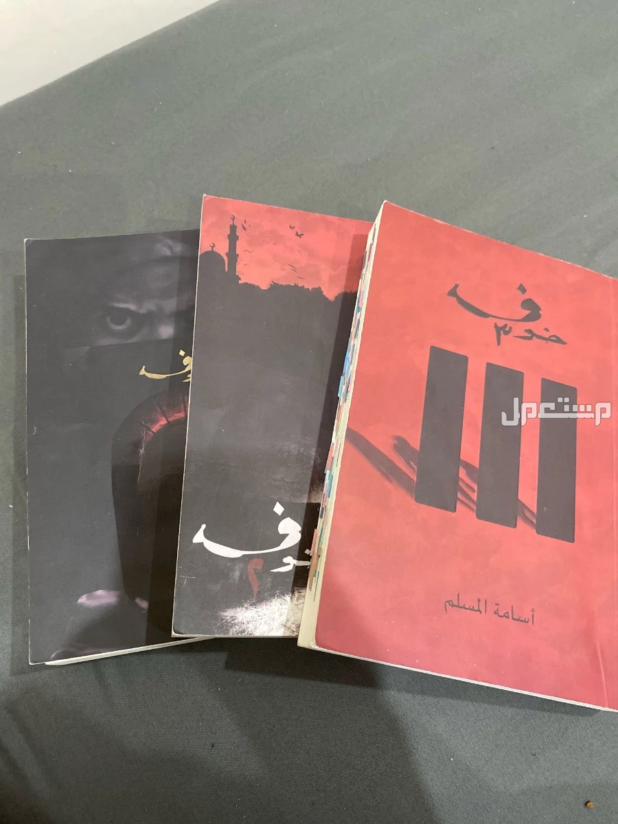 سلسلة خوف كامله  في جدة بسعر 100 ريال سعودي سلسلة خوف كامله