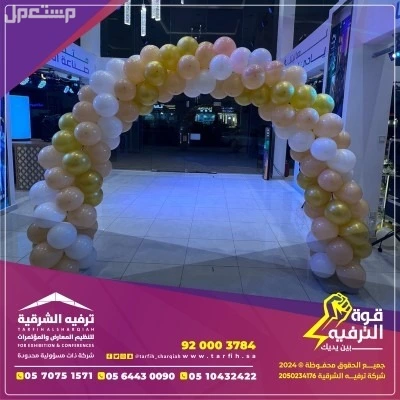افتتاح محلك بأقل الاسعار في المنطقة الشرقية