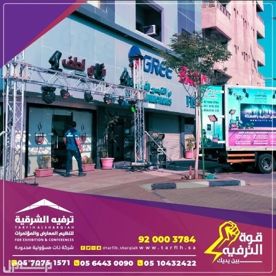 افتتاح محلك بأقل الاسعار في المنطقة الشرقية