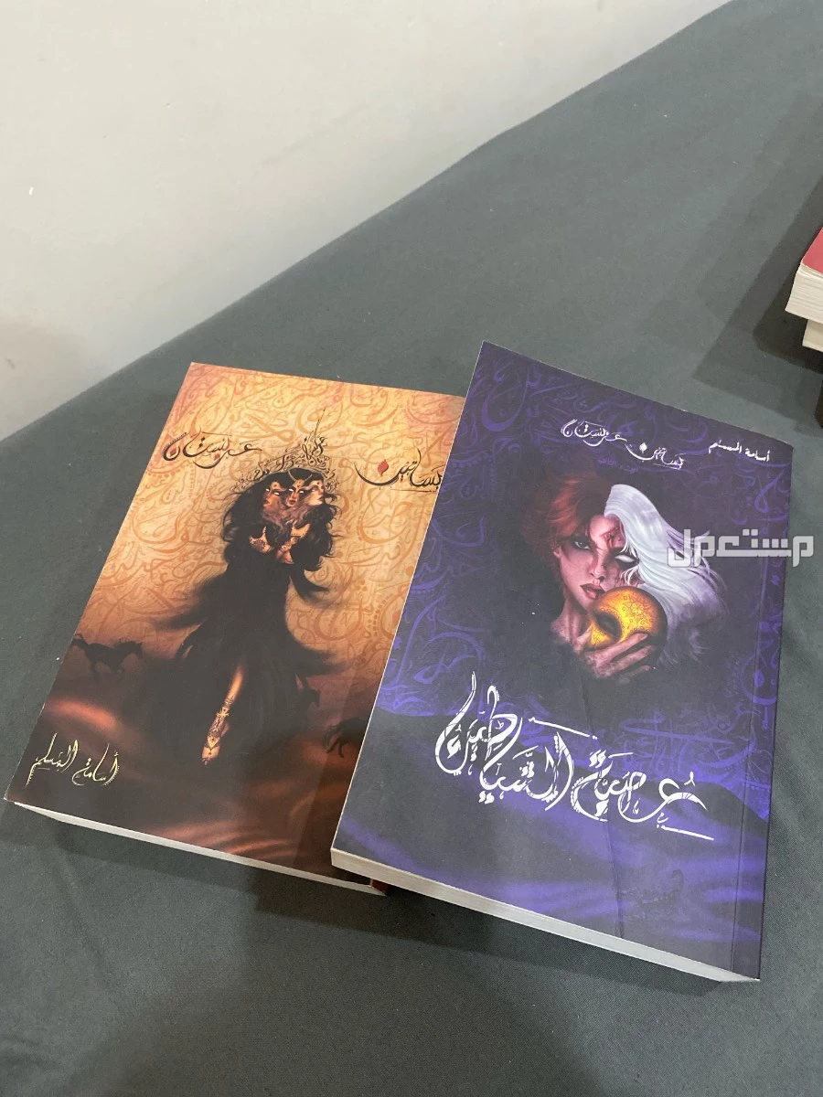 كتاب بساتين عربستان الجزء الاول و الثاني 95