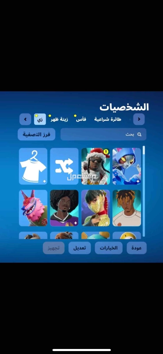 حساب فورت قوي اساسي يربط سوني في الرياض بسعر 310 ريال سعودي