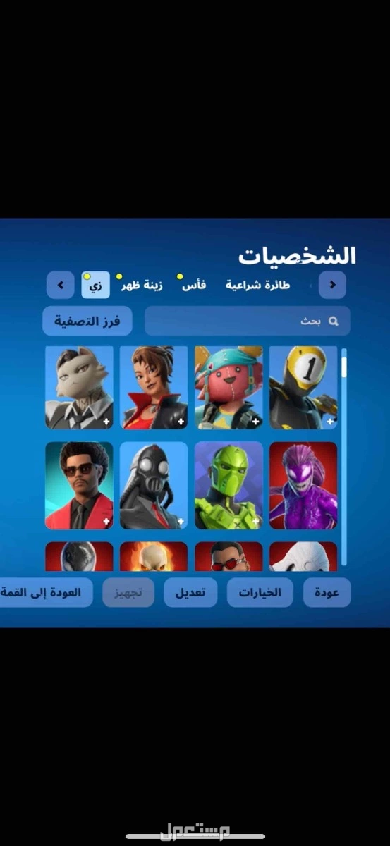 حساب فورت قوي اساسي يربط سوني في الرياض بسعر 310 ريال سعودي