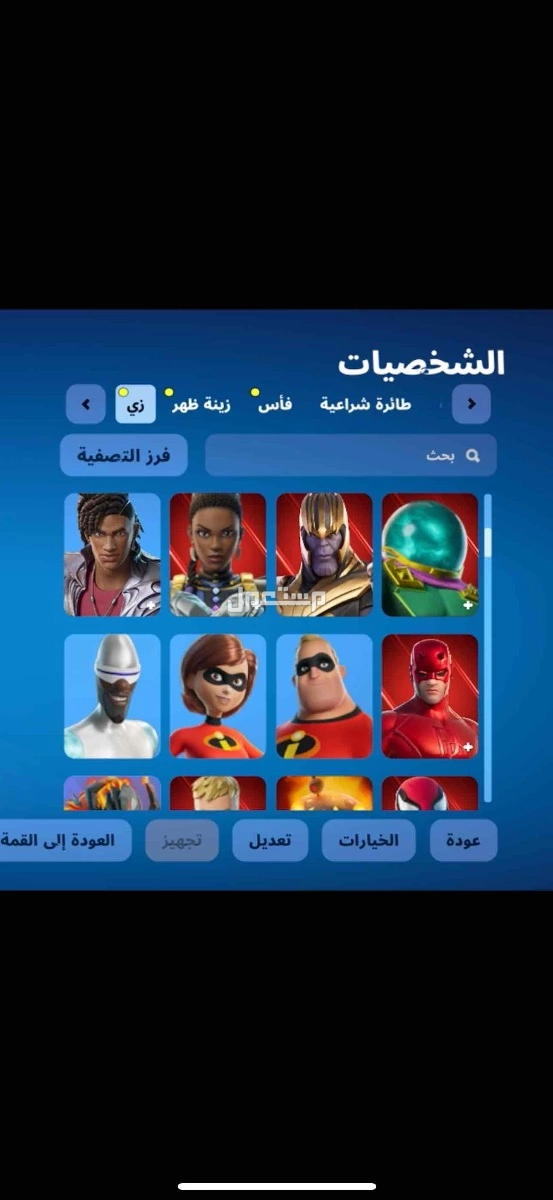 حساب فورت قوي اساسي يربط سوني في الرياض بسعر 310 ريال سعودي