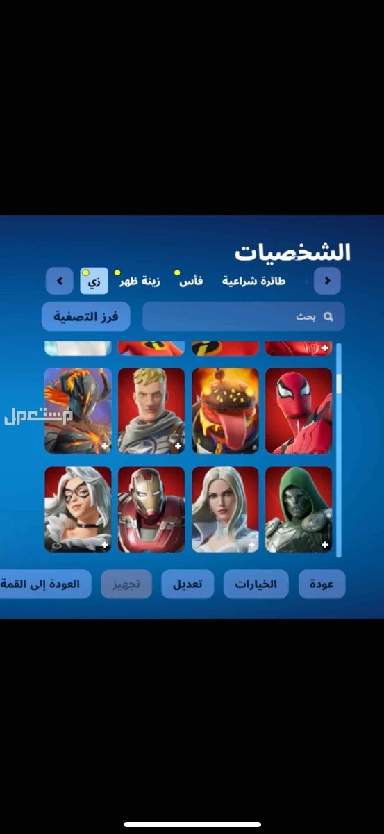 حساب فورت قوي اساسي يربط سوني في الرياض بسعر 310 ريال سعودي