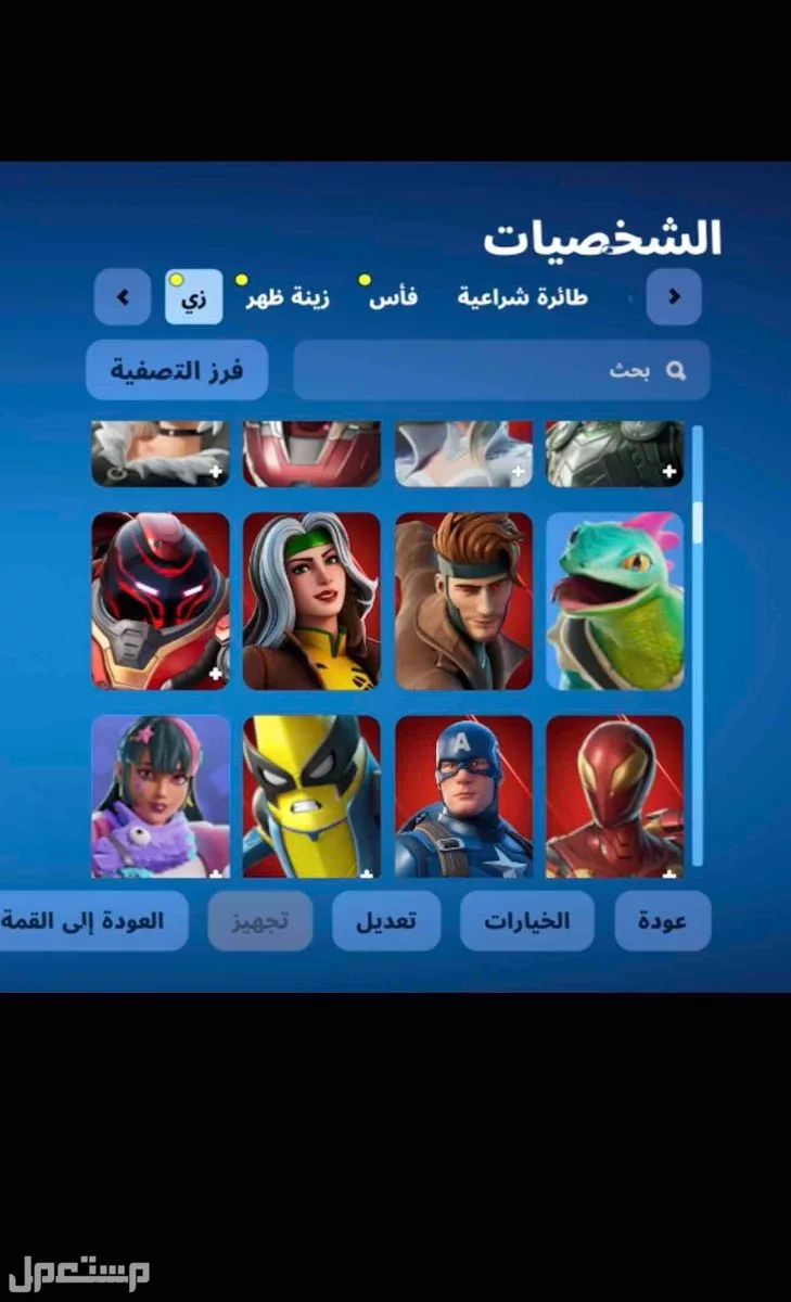 حساب فورت قوي اساسي يربط سوني في الرياض بسعر 310 ريال سعودي