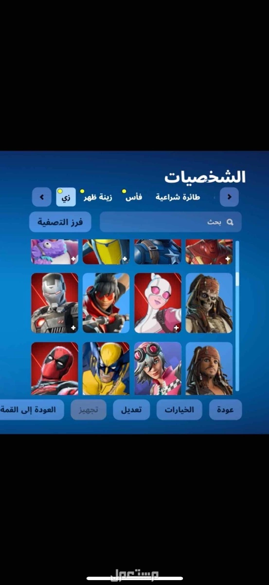 حساب فورت قوي اساسي يربط سوني في الرياض بسعر 310 ريال سعودي