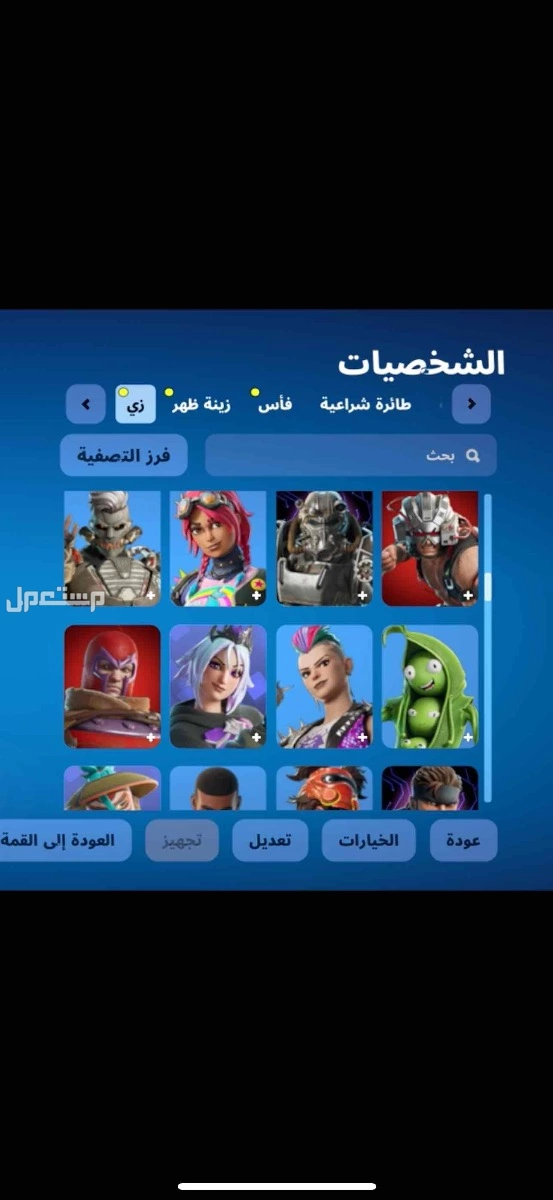 حساب فورت قوي اساسي يربط سوني في الرياض بسعر 310 ريال سعودي