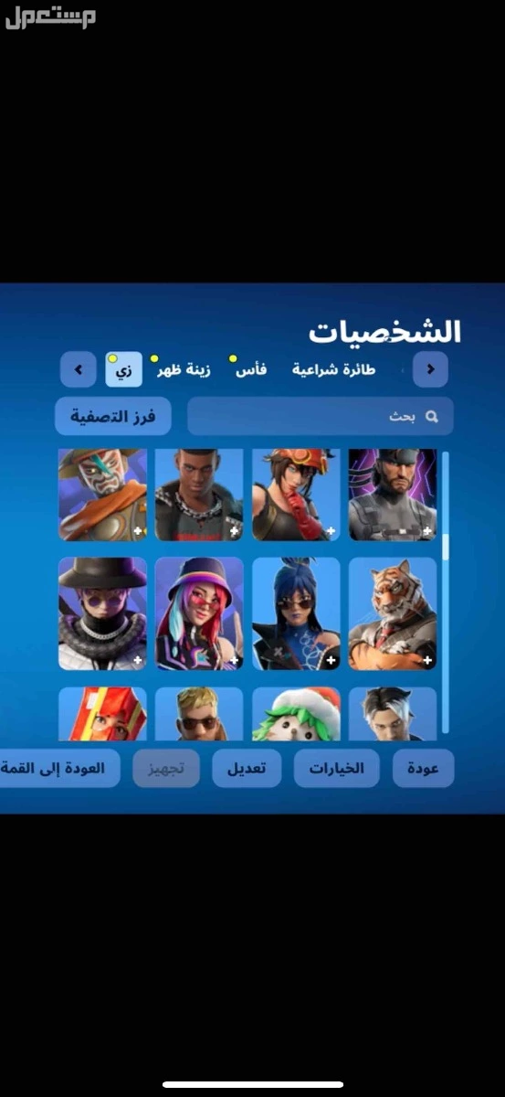 حساب فورت قوي اساسي يربط سوني في الرياض بسعر 310 ريال سعودي