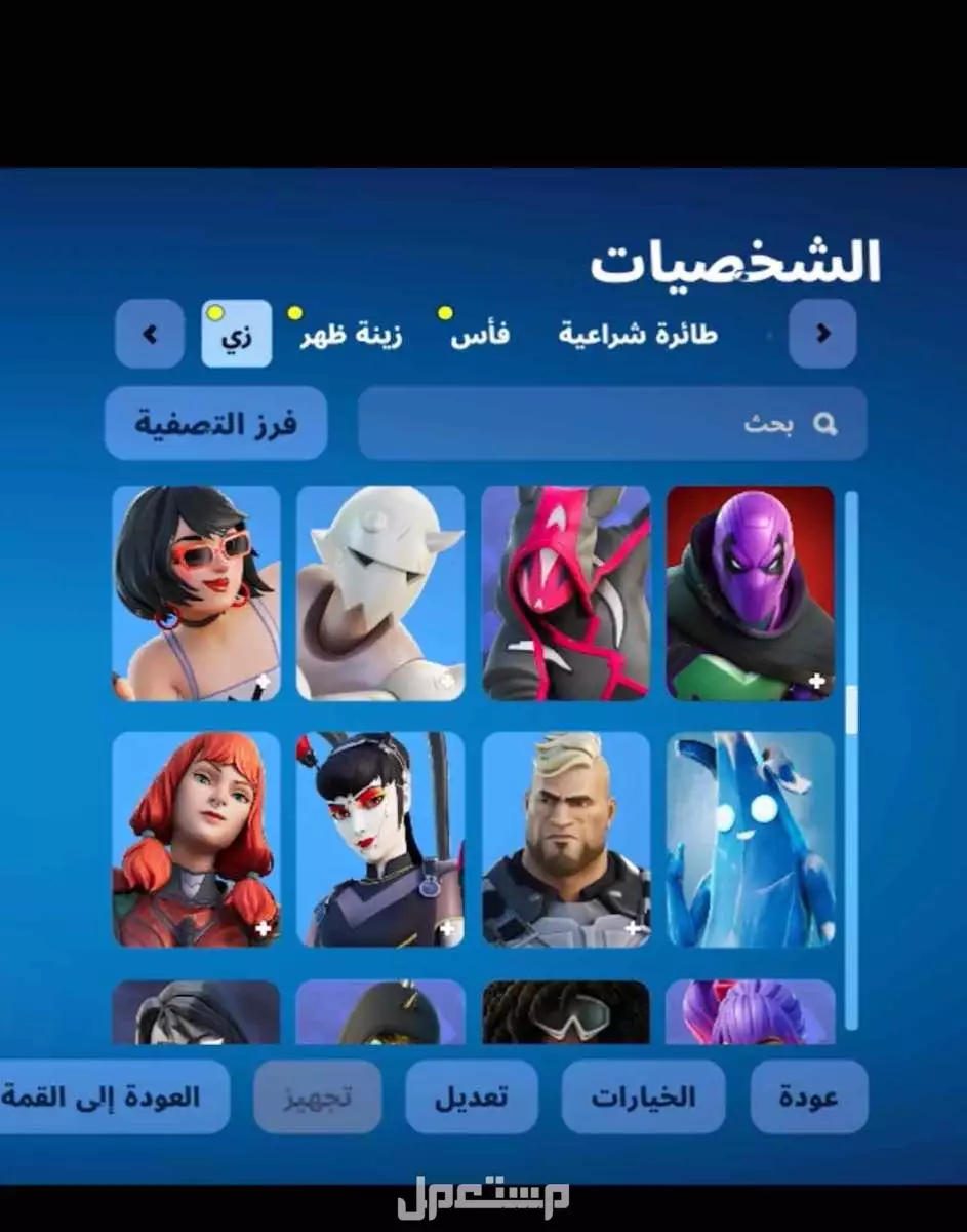 حساب فورت قوي اساسي يربط سوني في الرياض بسعر 310 ريال سعودي